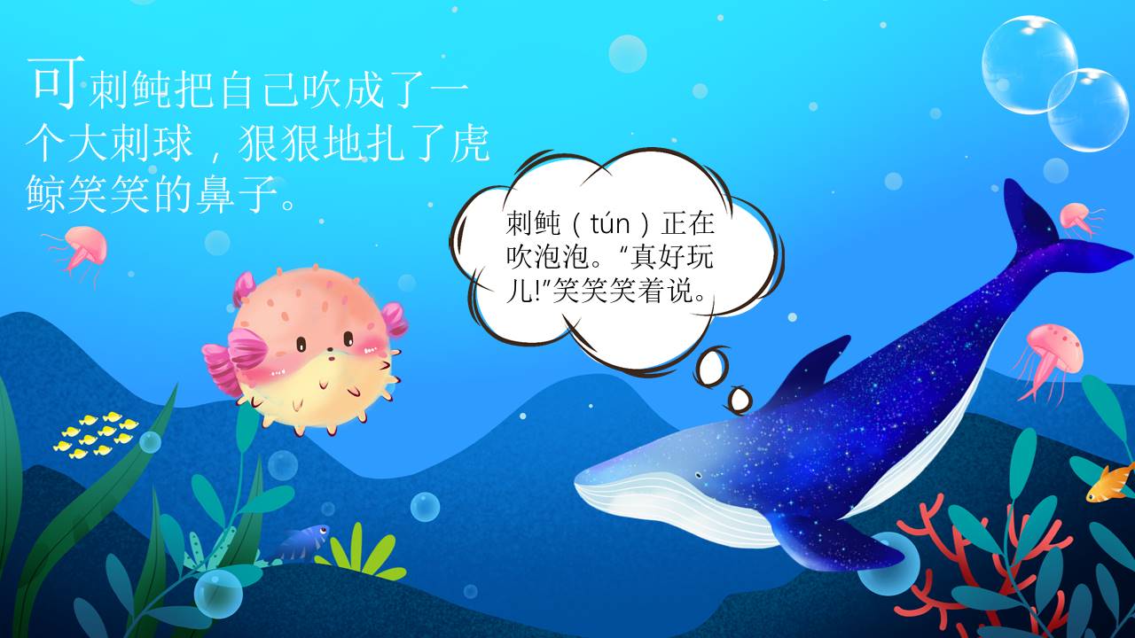 故事绘本 (12).pptx